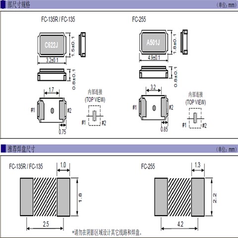 X1A0001410000100,FC-135R晶振,EPSON愛普生電子晶振