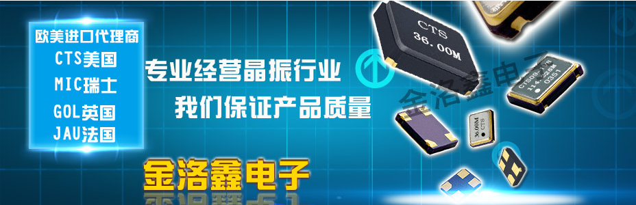 金洛鑫電子提供海內(nèi)外各大品牌5G基站用石英晶振產(chǎn)品和方案 金洛鑫電子提供海內(nèi)外各大品牌5G基站用石英晶振產(chǎn)品和方案