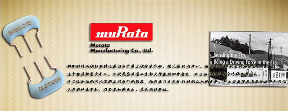 又一家村田制作所旗下的工廠倒閉,這次不是跟晶振相關(guān)了 又一家村田制作所旗下的工廠倒閉,這次不是跟晶振相關(guān)了