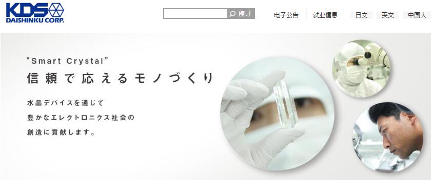 為了應(yīng)對(duì)新冠病毒傳播日本KDS晶振公司做了這些事情 為了應(yīng)對(duì)新冠病毒傳播日本KDS晶振公司做了這些事情