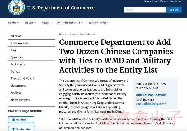 全球共同抗擊新冠疫情之際美國電子元件禁令再次升級 全球共同抗擊新冠疫情之際美國電子元件禁令再次升級