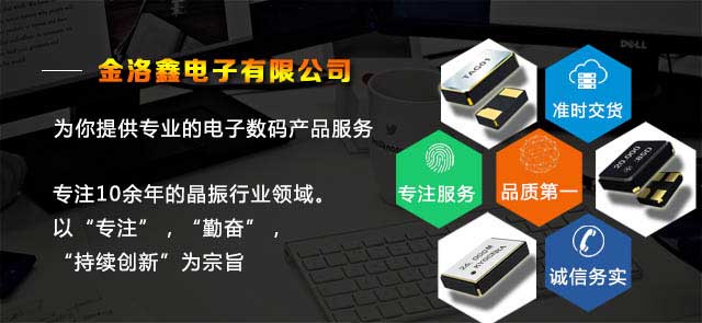 具有雄厚的晶振產(chǎn)品知識(shí)，支持大批量晶振產(chǎn)品采購(gòu)。