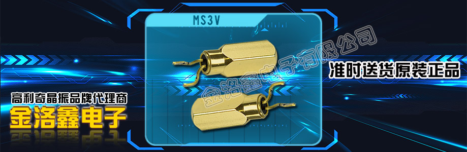 金屬外殼SMD晶振,2520小尺寸諧振器,GSX-328晶振