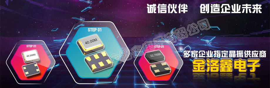 金屬外殼SMD晶振,2520小尺寸諧振器,GSX-328晶振