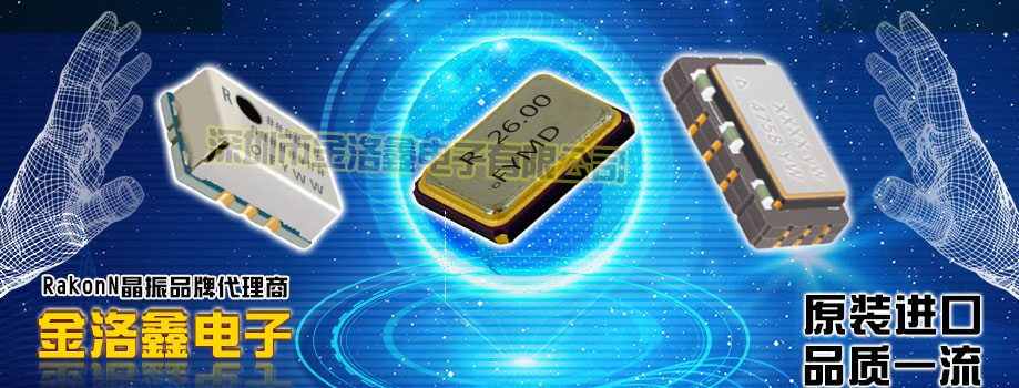 無線局域網(wǎng)晶振,2520mm輕重量晶體,R2520A晶振