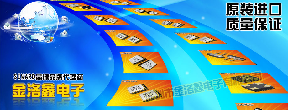 進(jìn)口金屬表面晶振,5032四腳石英晶體,CSX-5032晶振