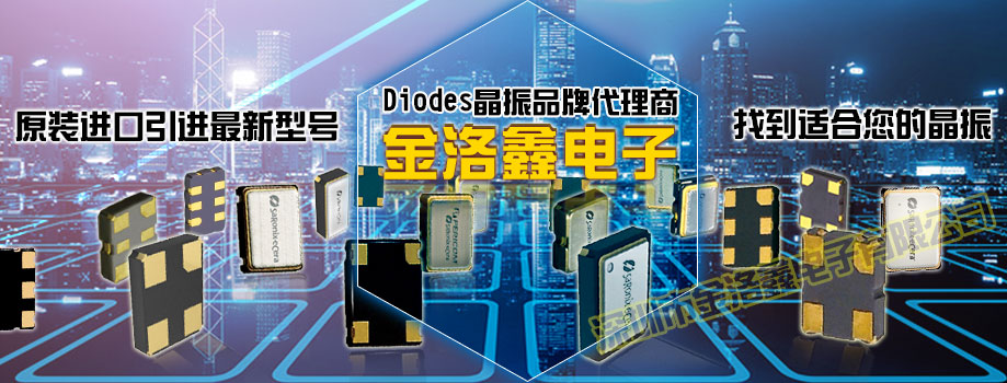 小面積晶體諧振器,2520高端智能貼片晶振,FH1200001晶振