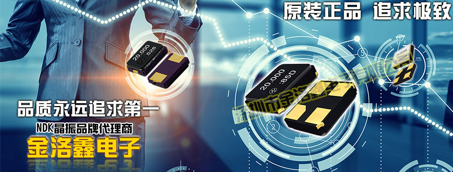 高端數(shù)碼電子諧振器,8045陶瓷殼2P晶振,NX8045GE晶振 高端數(shù)碼電子諧振器,8045陶瓷殼2P晶振,NX8045GE晶振