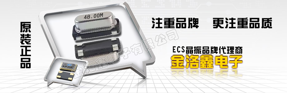 陶瓷面封裝諧振器,4.0*2.5mm小體積SMD晶振,ECX-42晶振 陶瓷面封裝諧振器,4.0*2.5mm小體積SMD晶振,ECX-42晶振