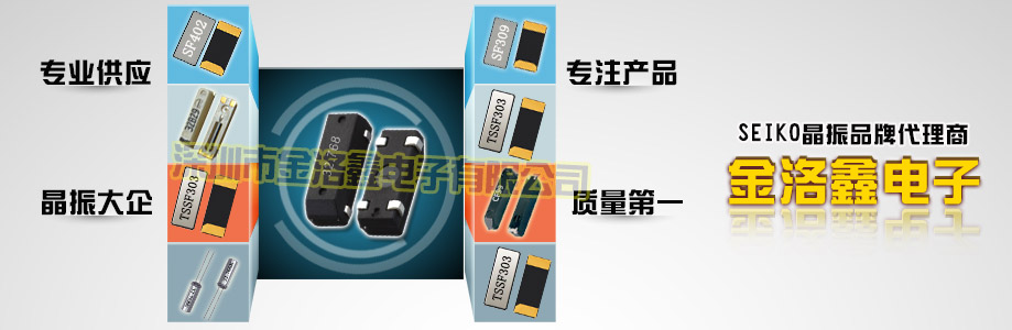 49U二腳音叉諧振器,32.768KHZ時鐘引腳晶振,VT-120-F晶振