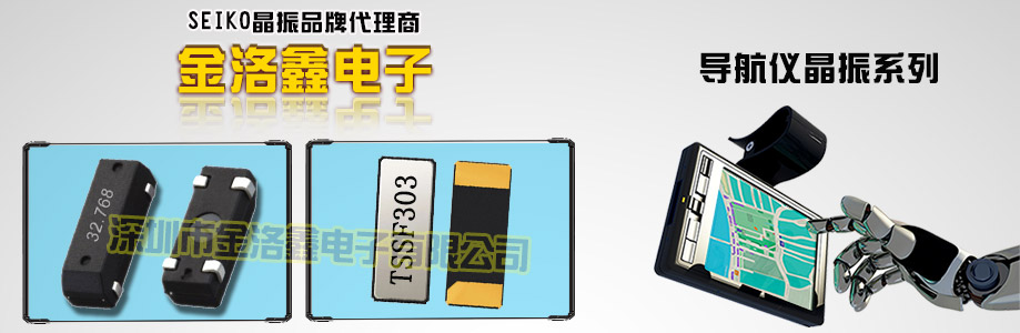 49U二腳音叉諧振器,32.768KHZ時鐘引腳晶振,VT-120-F晶振