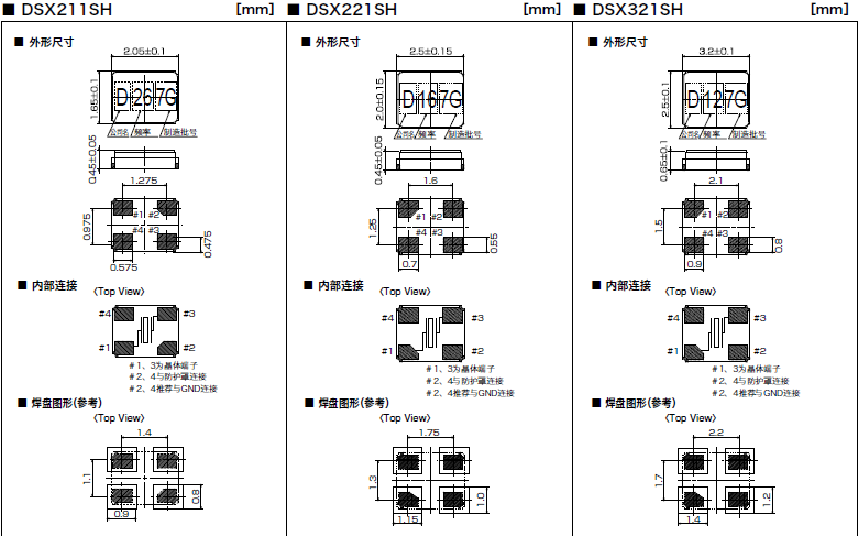 KDS晶振,貼片晶振,DSX321SH晶振,無源晶振 KDS晶振,貼片晶振,DSX321SH晶振,無源晶振